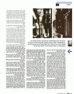 42MAALOTPAGE3