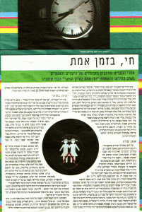 Jack-Faber,-Zman-Tel-Aviv,-