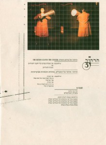 hearat-shulaym-1-14