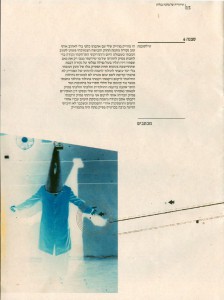 hearat-shulaym-1-15
