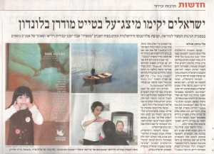 הארץ-מאי-2010