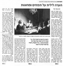 Night comment on oranges and compasses, Smadar Shefi, 9.5.2003