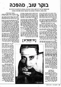 Good morning, revolution, Yuval Zohar, 15.12.00