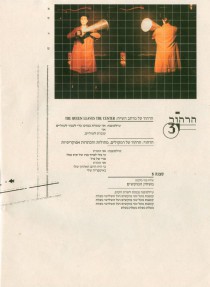Meditations of a Queen in Exile, 2000-2001