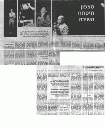From the North, the Poetry, Shiri Lev-Ari, 9.6.03