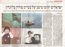 Israelis will Perform at Tate Modern, Eli Armon Azoulay,  3.2010