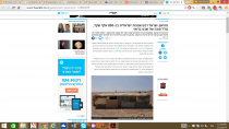 The Israel Museum purchased the Bedouin Sukkah