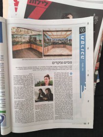 Nofim Nifkadim, review by Omer Nezer, Yediot Tel Aviv & Jerusalem