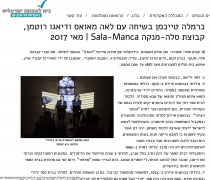 Interview with Carmela Taicman [Hebrew]