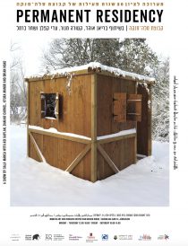 Permanent Residency | New show by Sala-manca in collaboration with Adi Kaplan, Shahar Carmel, Ktura Manor and Brian Hoad