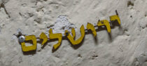 “Jerusalem” at the Tel Aviv Museum of Art